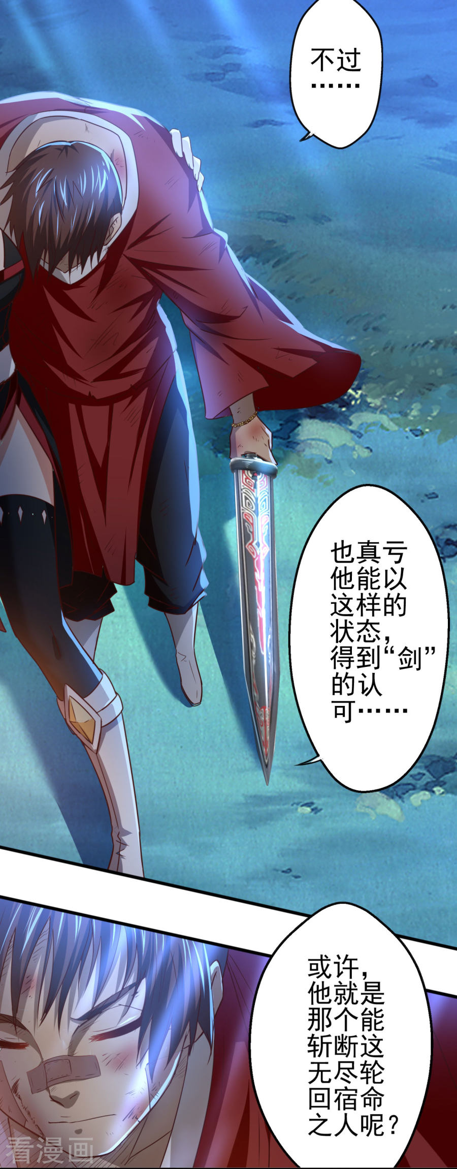 第11话神剑觉醒-神剑符皇-二次元动漫（第25张）